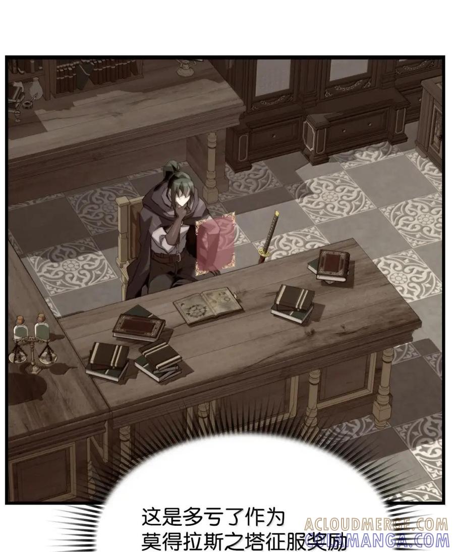 《死灵法师的进化特质》76 龙 第55页