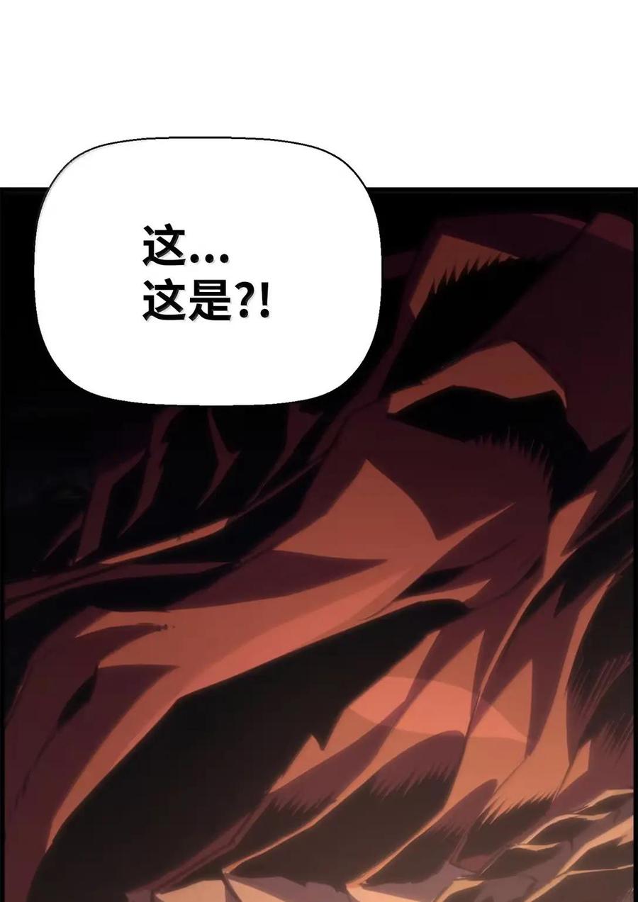 《死灵法师的进化特质》76 龙 第75页
