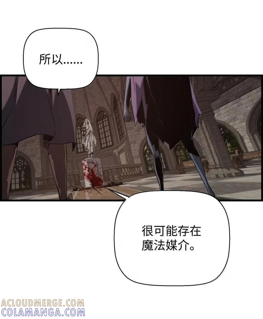 《死灵法师的进化特质》76 龙 第31页