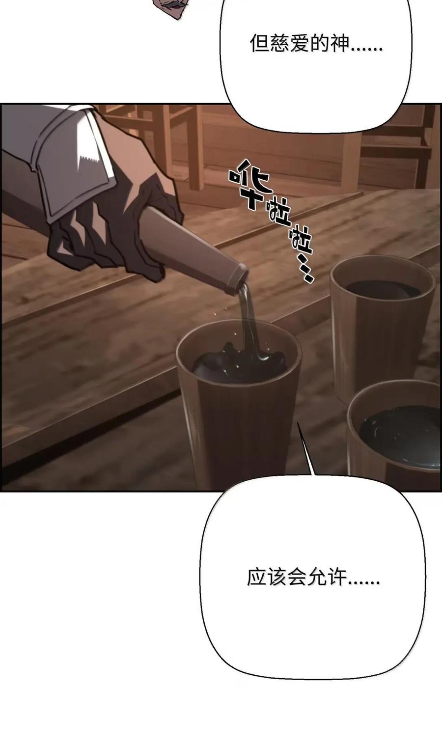 《死灵法师的进化特质》76 龙 第5页
