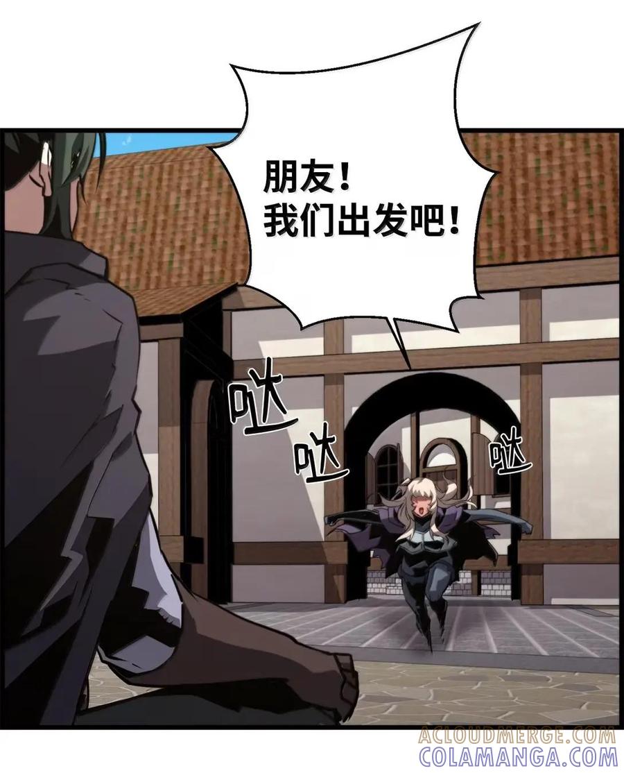 《死灵法师的进化特质》76 龙 第88页