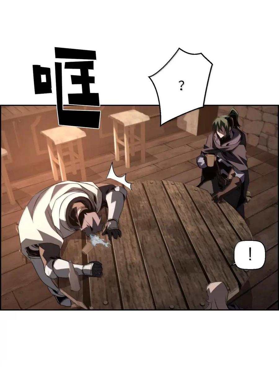《死灵法师的进化特质》76 龙 第12页