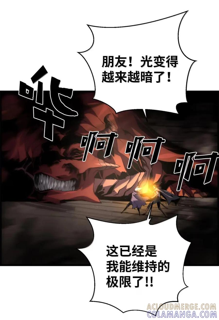 《死灵法师的进化特质》76 龙 第82页