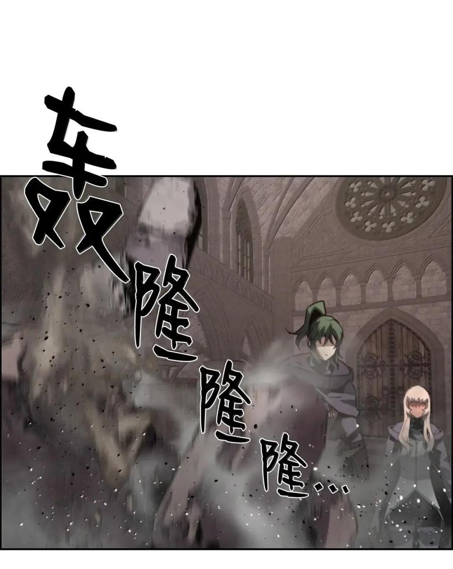 《死灵法师的进化特质》76 龙 第41页