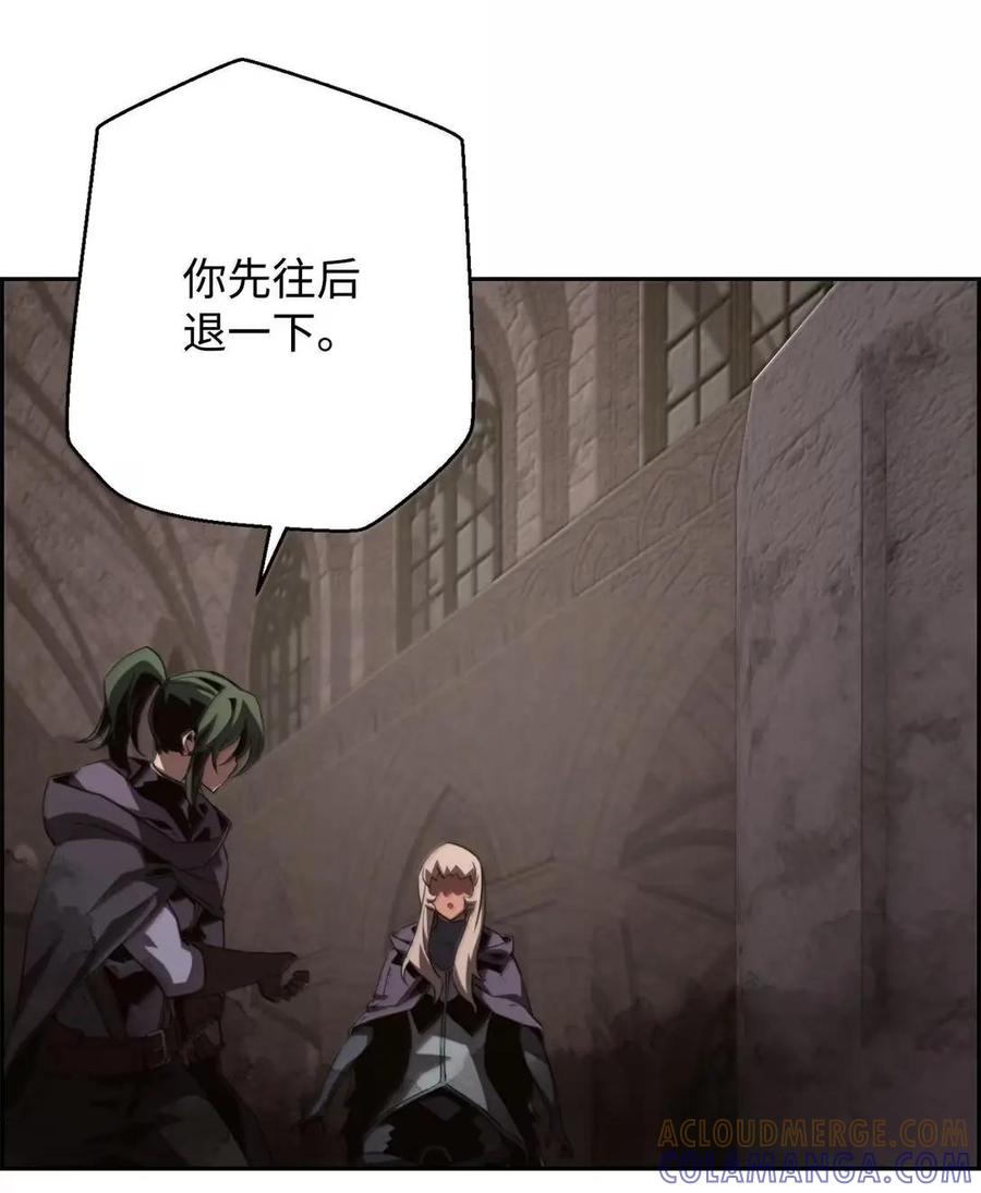 《死灵法师的进化特质》76 龙 第37页