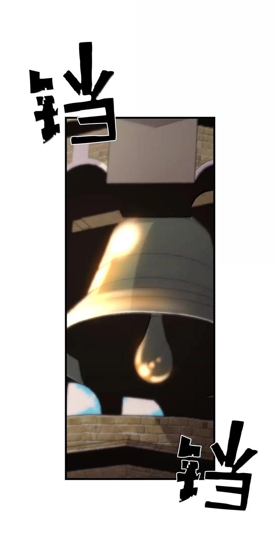 《死灵法师的进化特质》76 龙 第86页