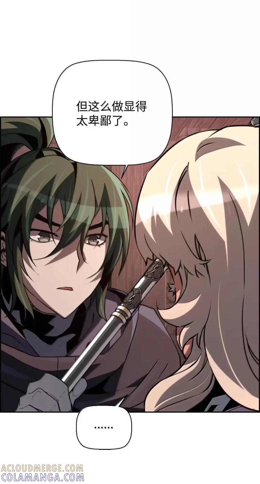 《死灵法师的进化特质》76 龙 第16页