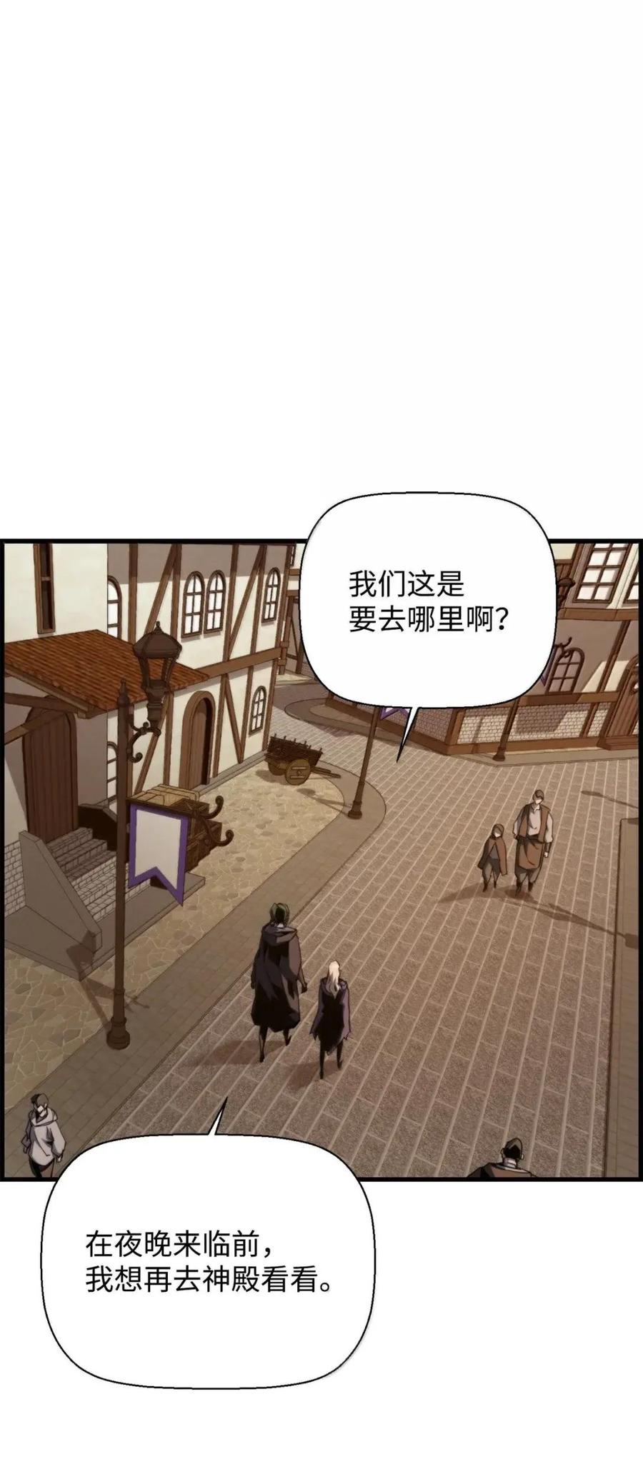 《死灵法师的进化特质》76 龙 第27页