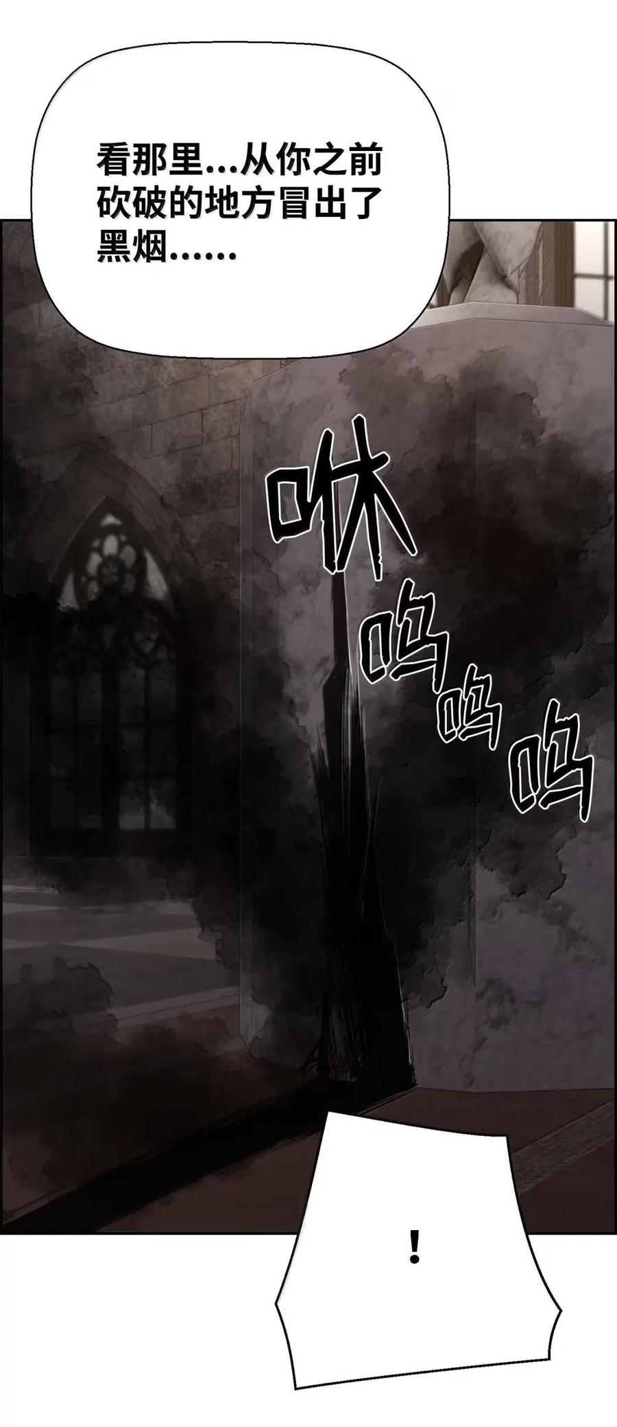 《死灵法师的进化特质》76 龙 第36页