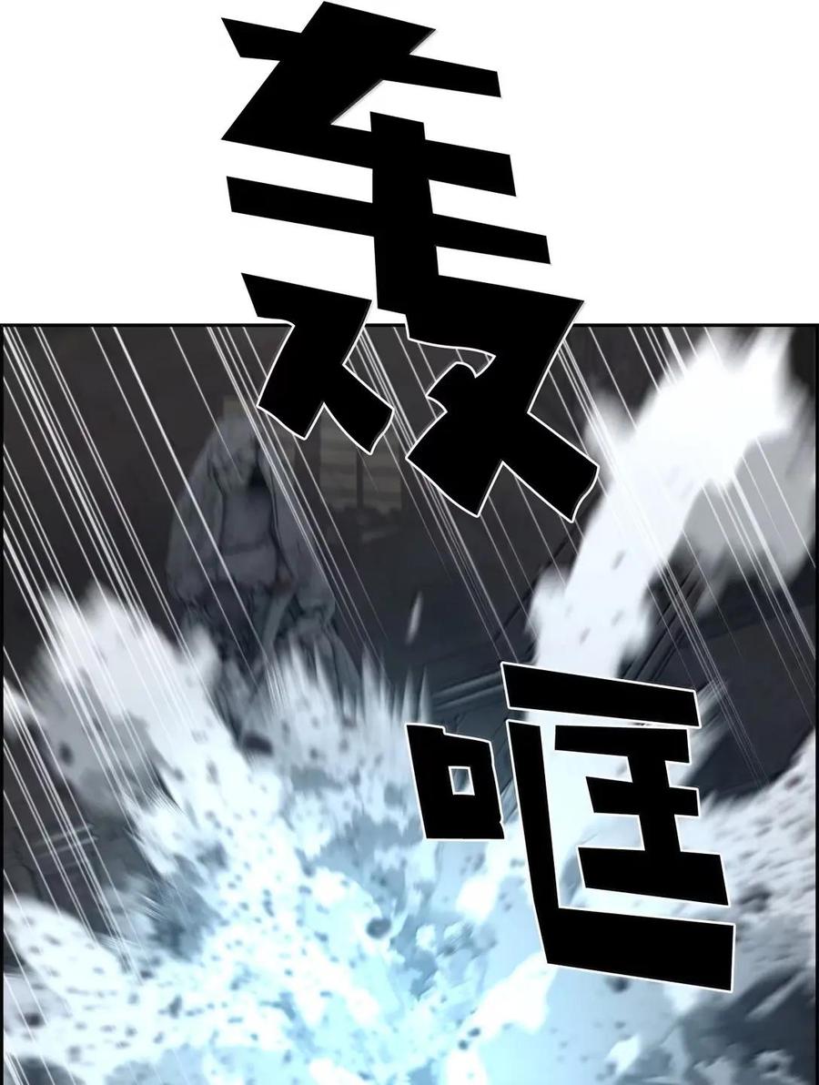《死灵法师的进化特质》76 龙 第39页