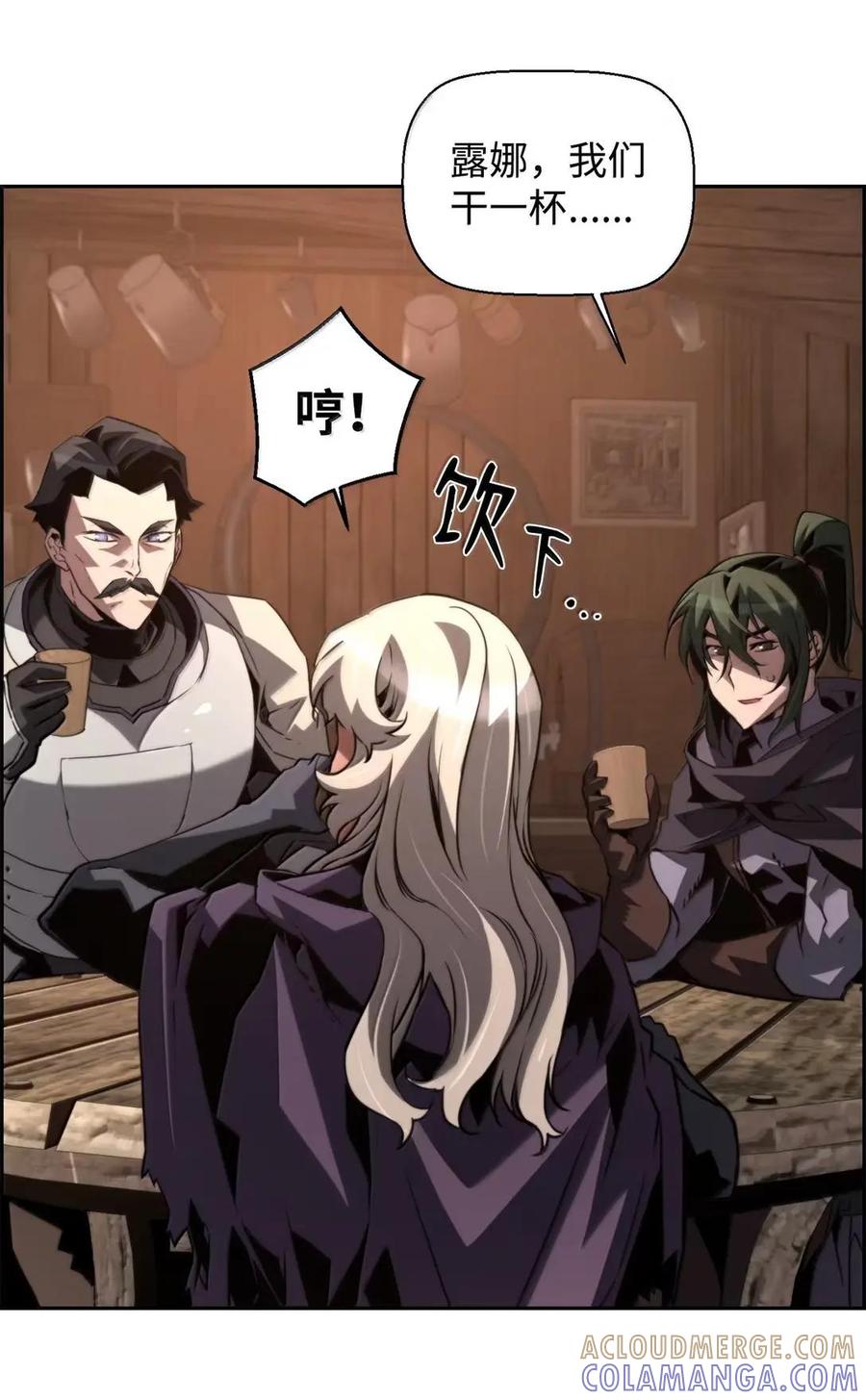《死灵法师的进化特质》76 龙 第10页