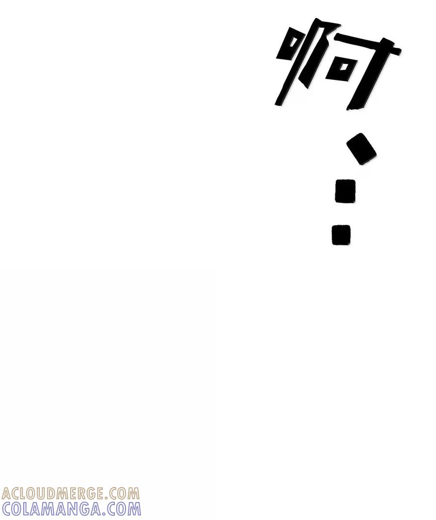 《死灵法师的进化特质》76 龙 第85页
