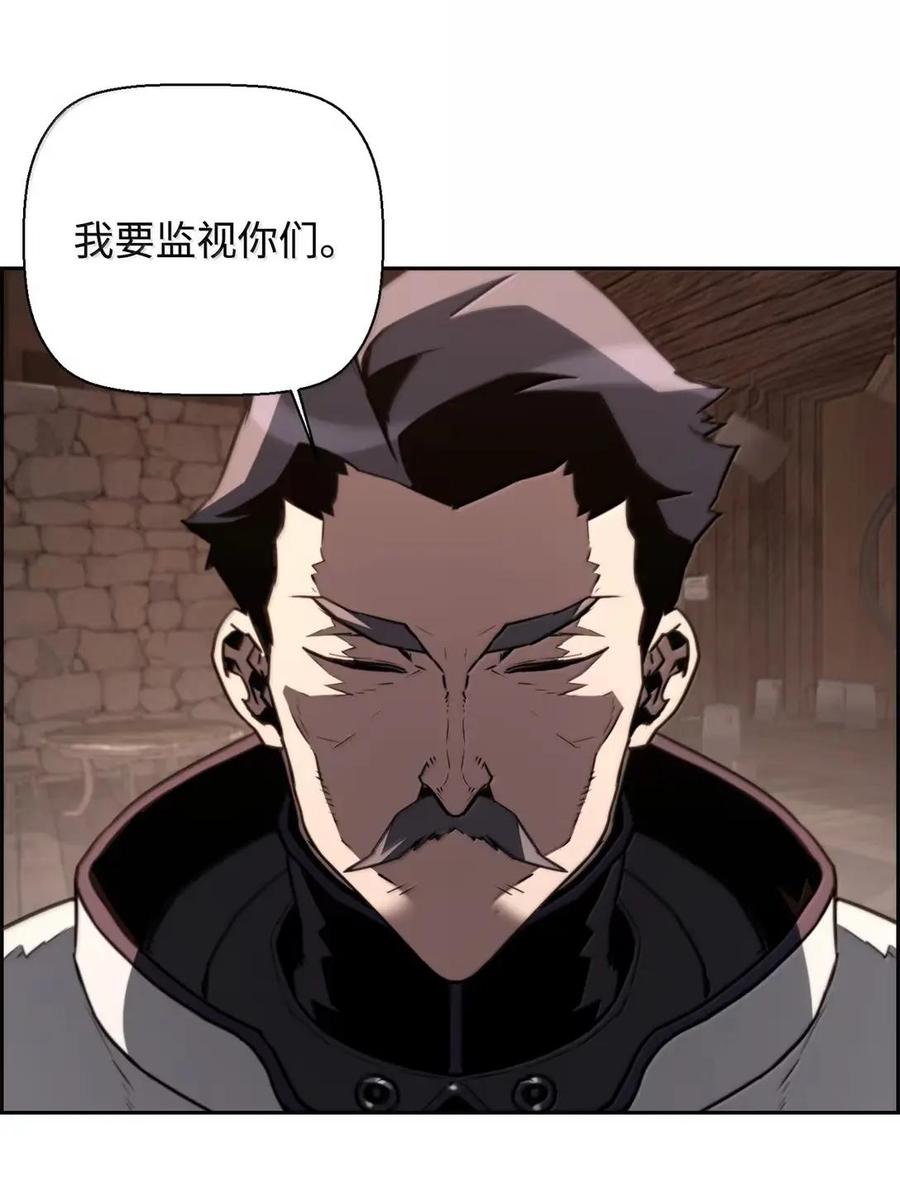 《死灵法师的进化特质》76 龙 第2页