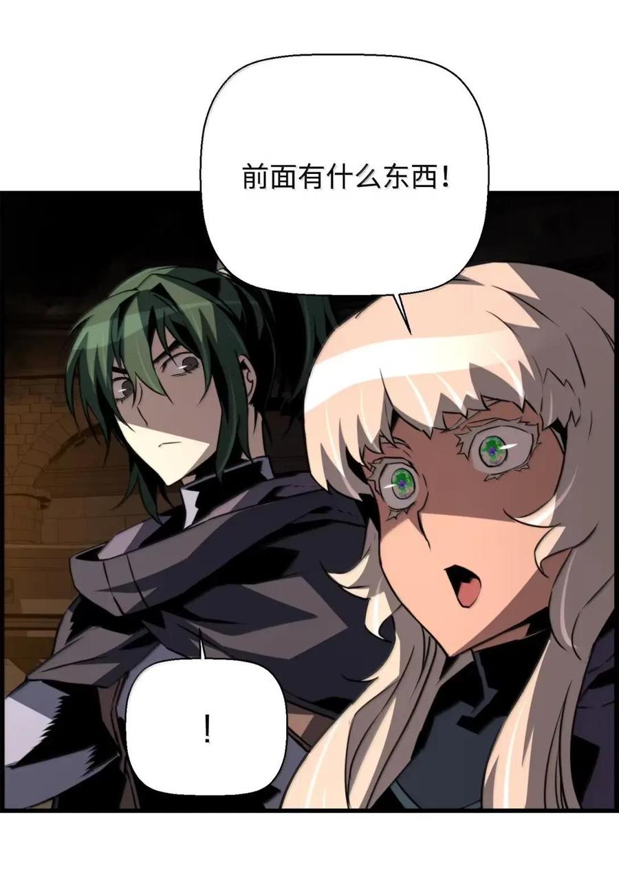 《死灵法师的进化特质》76 龙 第68页
