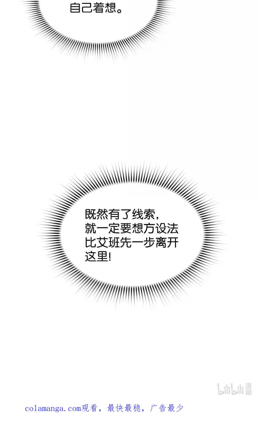 《死灵法师的进化特质》76 龙 第92页
