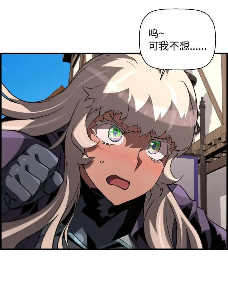 《死灵法师的进化特质》77 龙之核 第18页