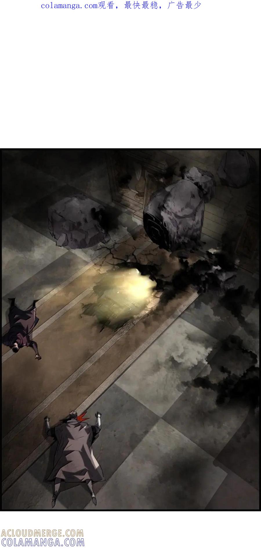 《死灵法师的进化特质》77 龙之核 第1页