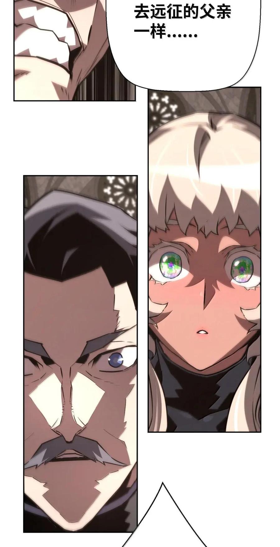 《死灵法师的进化特质》77 龙之核 第53页