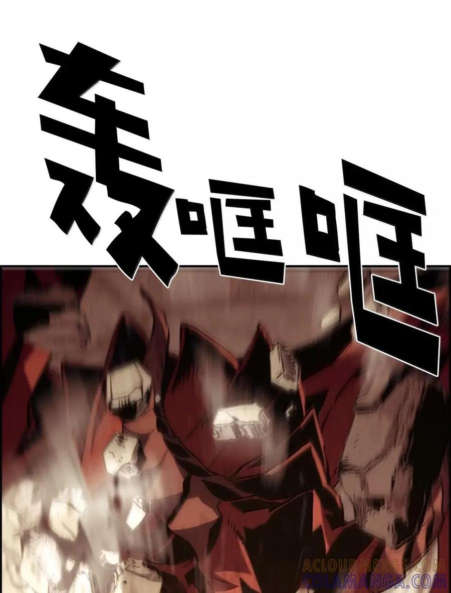 《死灵法师的进化特质》77 龙之核 第58页