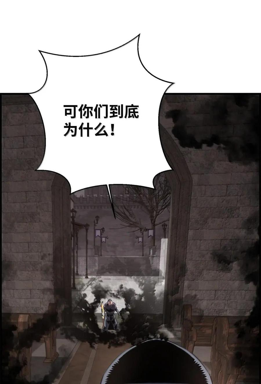 《死灵法师的进化特质》77 龙之核 第39页