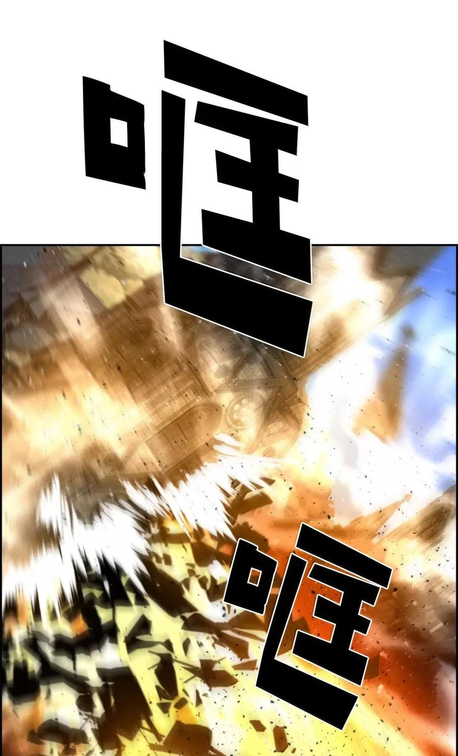 《死灵法师的进化特质》77 龙之核 第63页