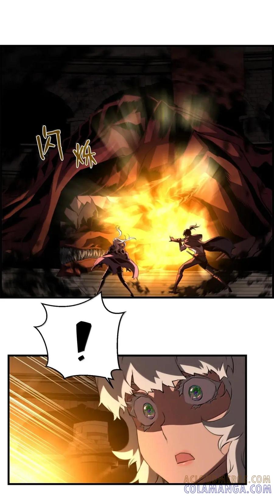 《死灵法师的进化特质》77 龙之核 第4页
