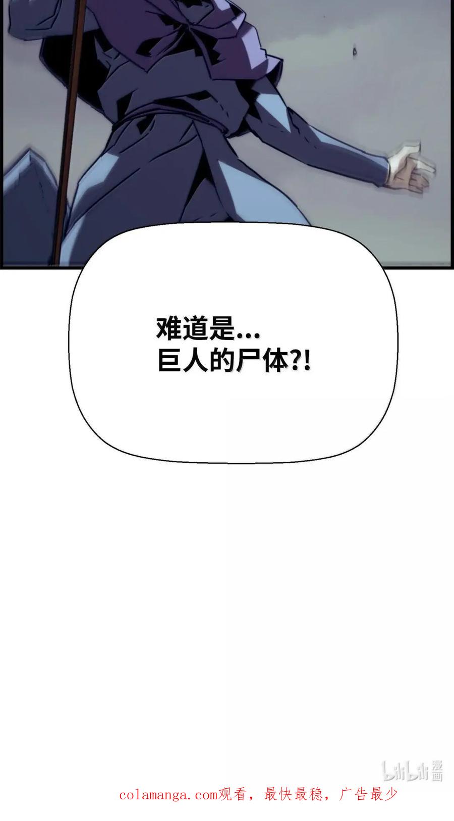 《死灵法师的进化特质》77 龙之核 第90页
