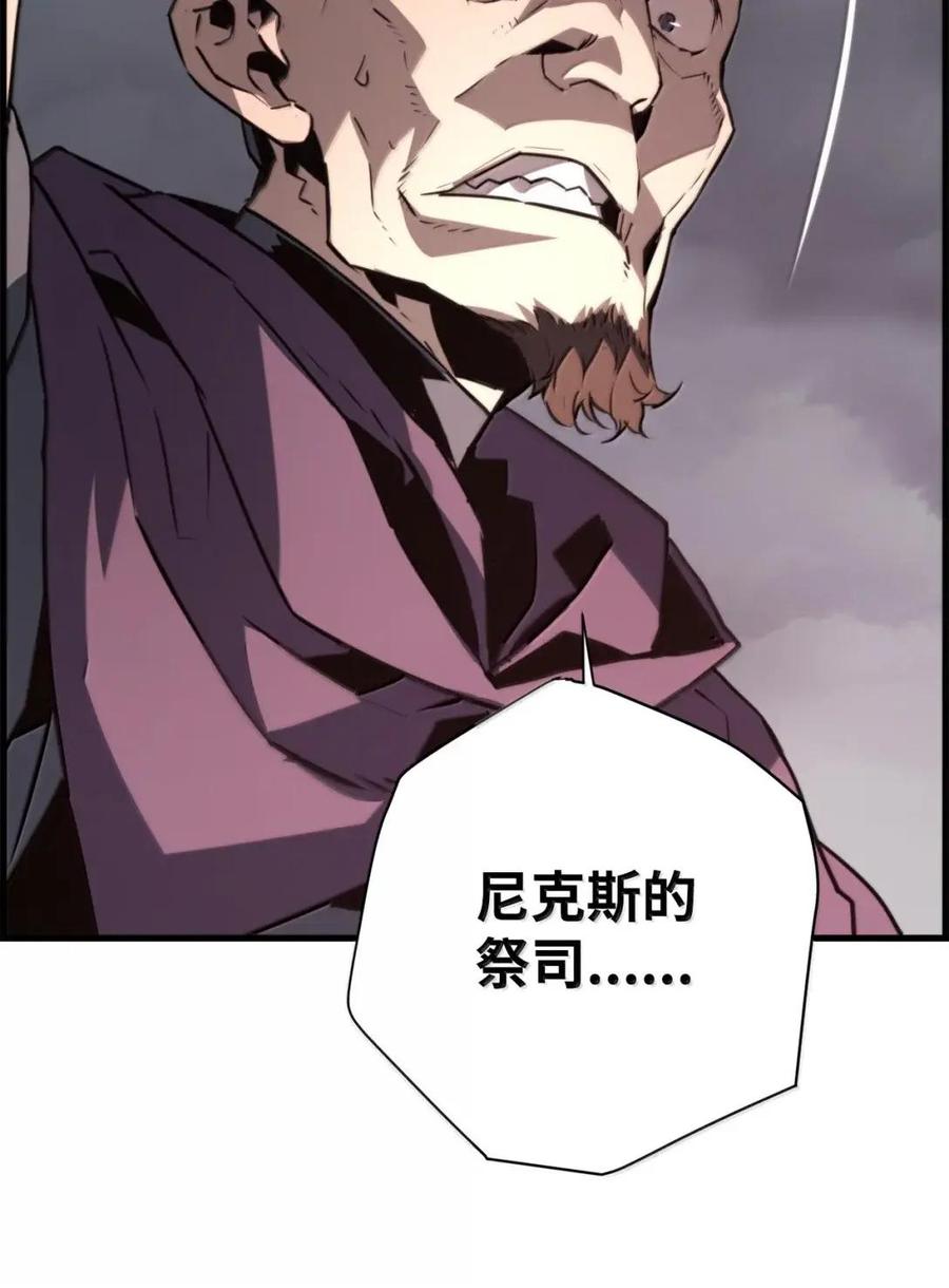 《死灵法师的进化特质》77 龙之核 第80页