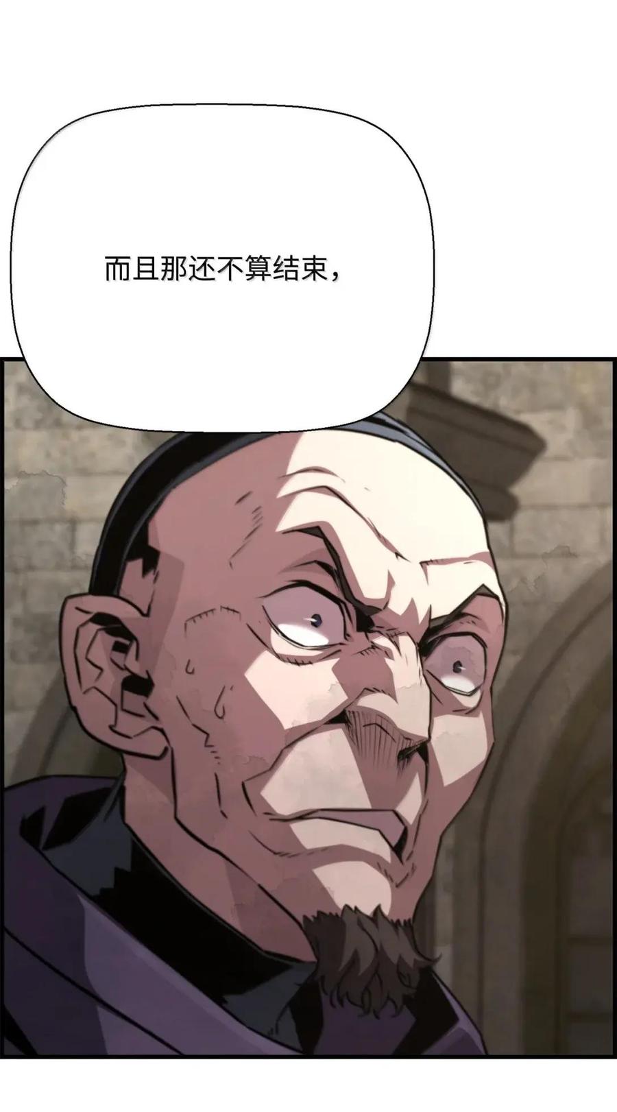《死灵法师的进化特质》77 龙之核 第47页