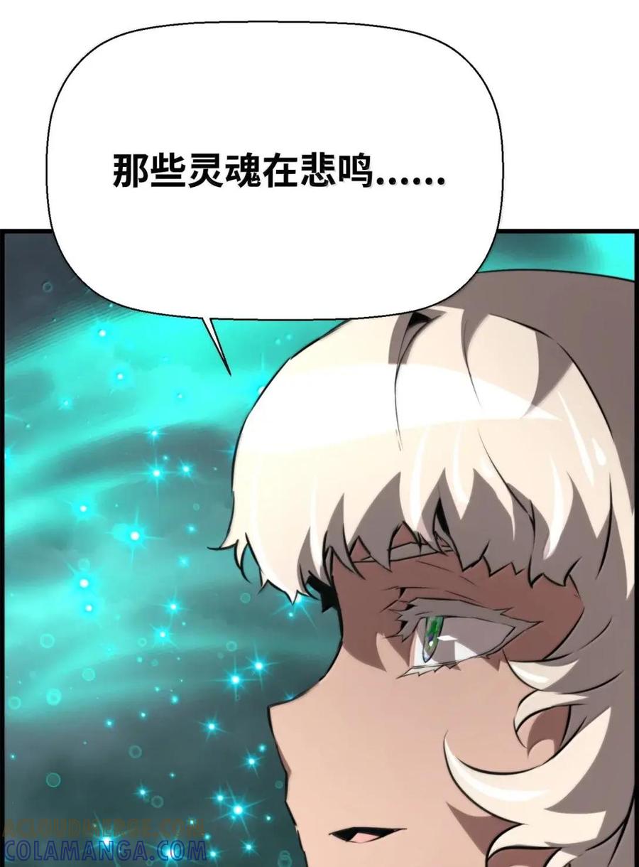《死灵法师的进化特质》77 龙之核 第76页