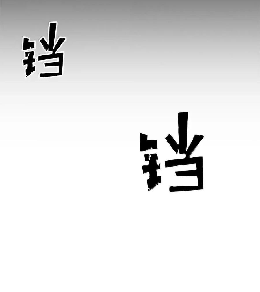 《死灵法师的进化特质》77 龙之核 第14页