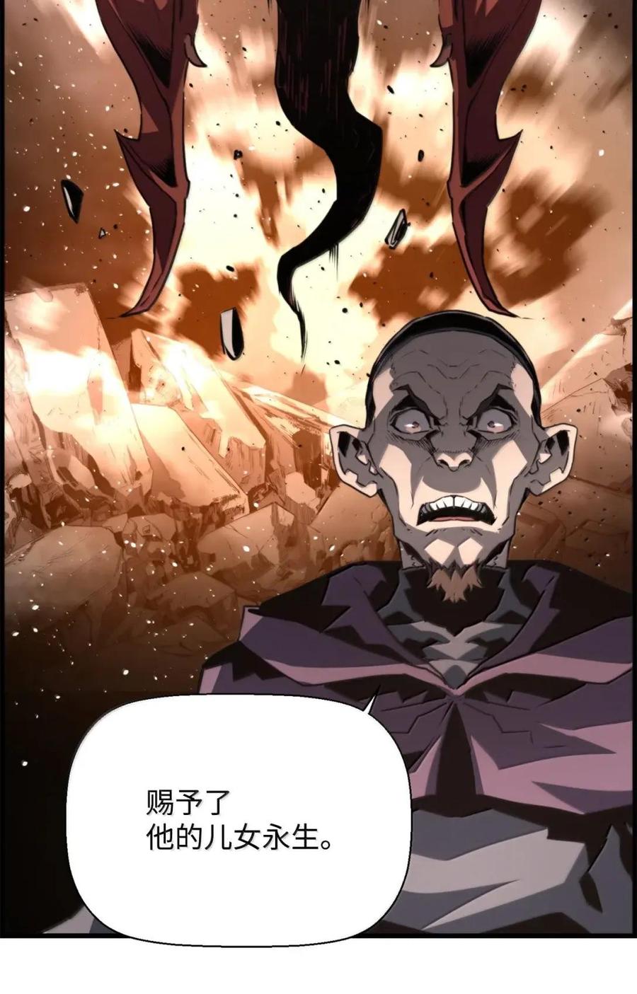《死灵法师的进化特质》77 龙之核 第74页