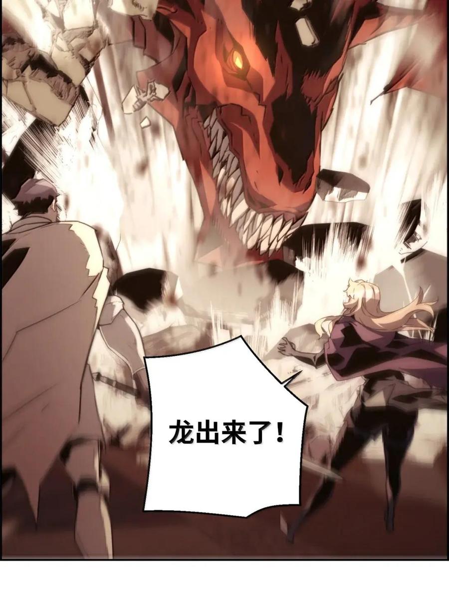 《死灵法师的进化特质》77 龙之核 第59页