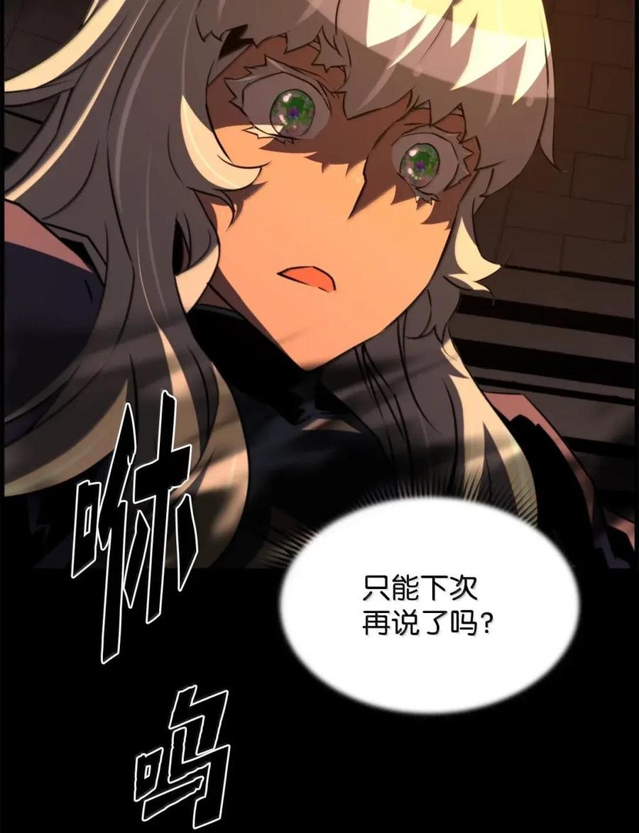 《死灵法师的进化特质》77 龙之核 第12页