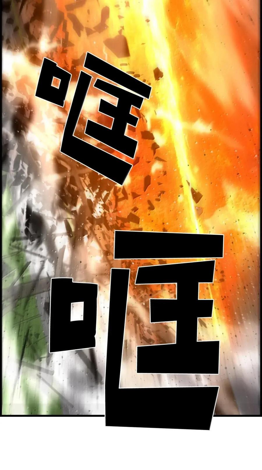 《死灵法师的进化特质》77 龙之核 第83页