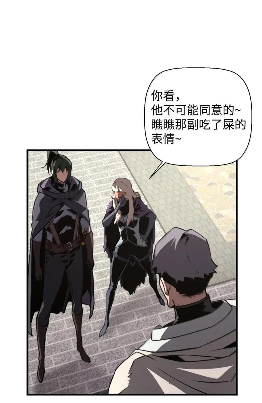 《死灵法师的进化特质》77 龙之核 第29页
