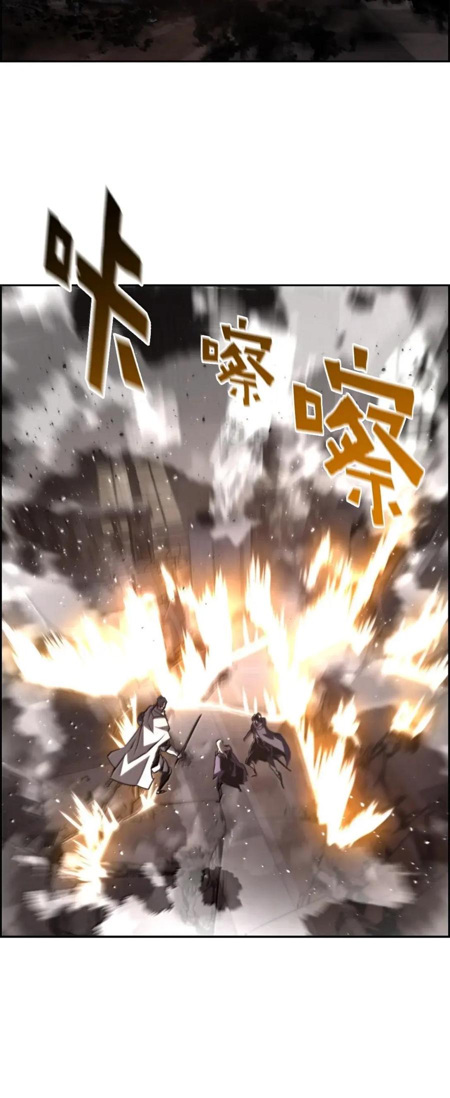 《死灵法师的进化特质》77 龙之核 第57页