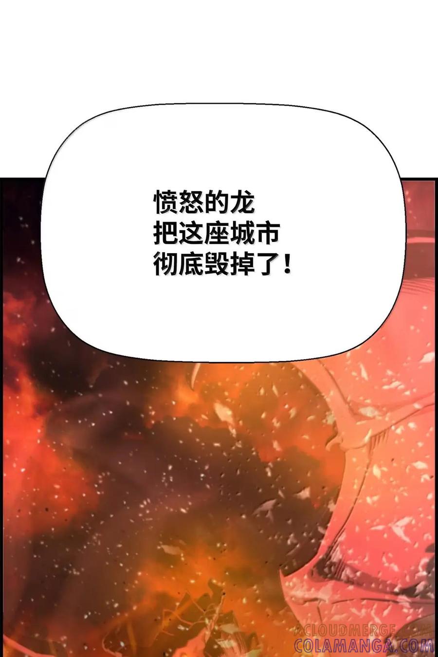 《死灵法师的进化特质》77 龙之核 第49页