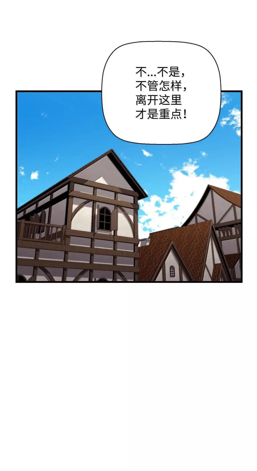 《死灵法师的进化特质》77 龙之核 第20页