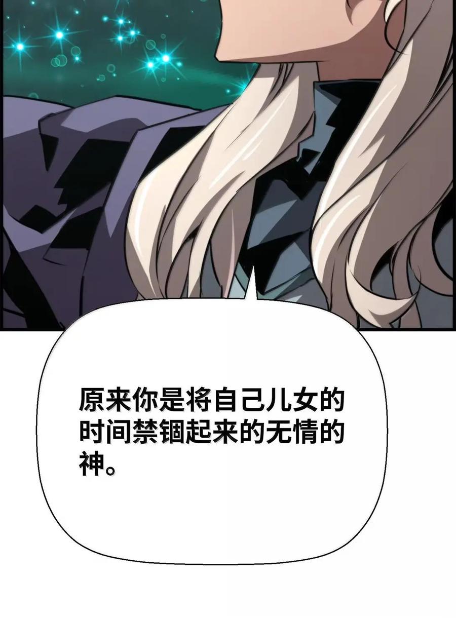 《死灵法师的进化特质》77 龙之核 第77页