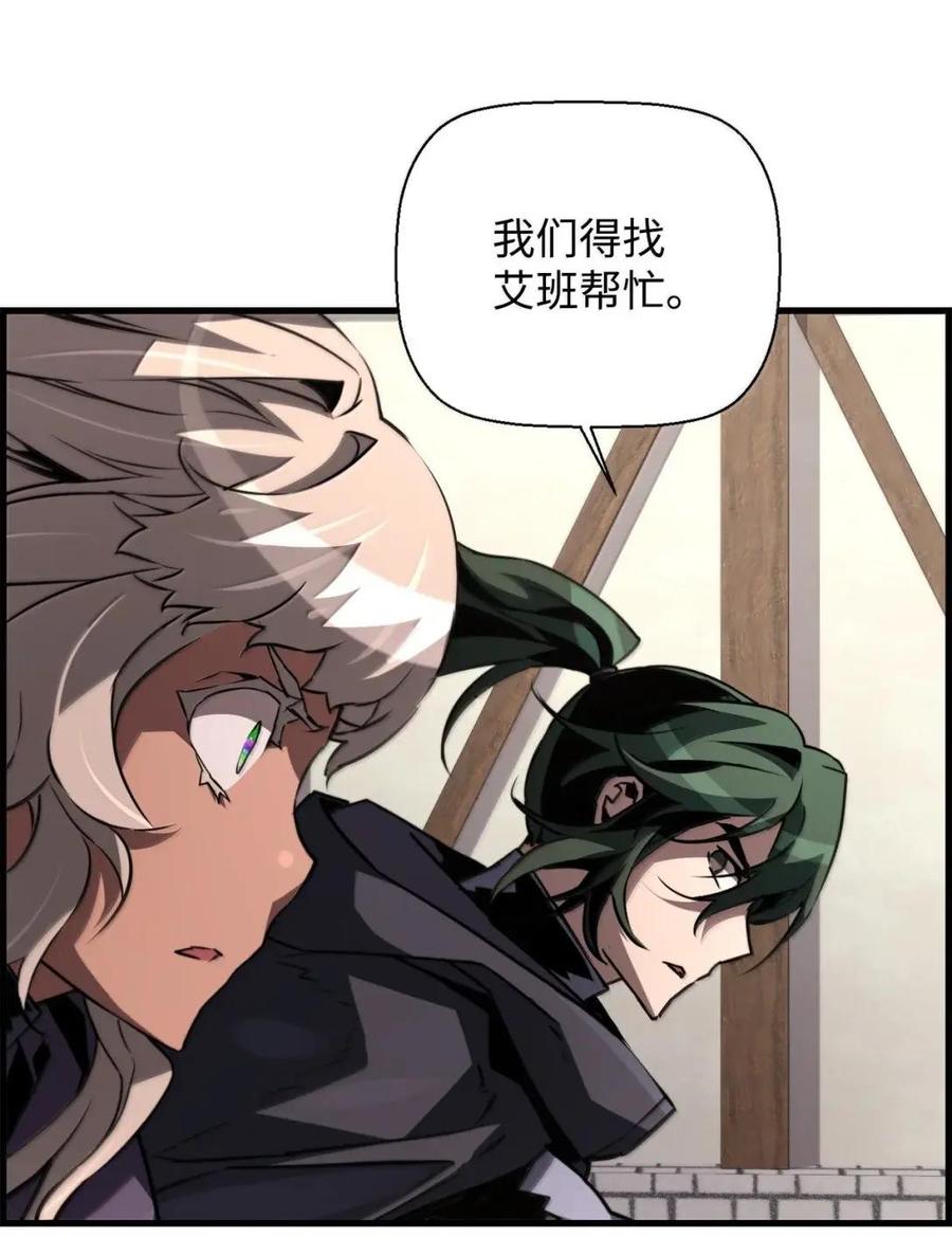 《死灵法师的进化特质》77 龙之核 第17页