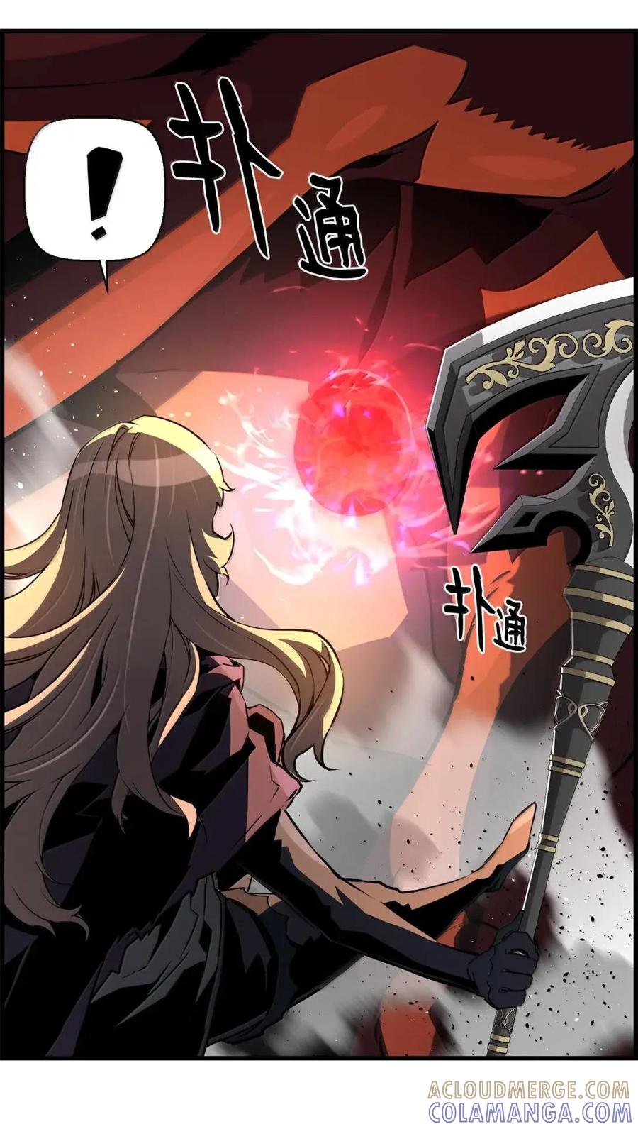 《死灵法师的进化特质》77 龙之核 第10页