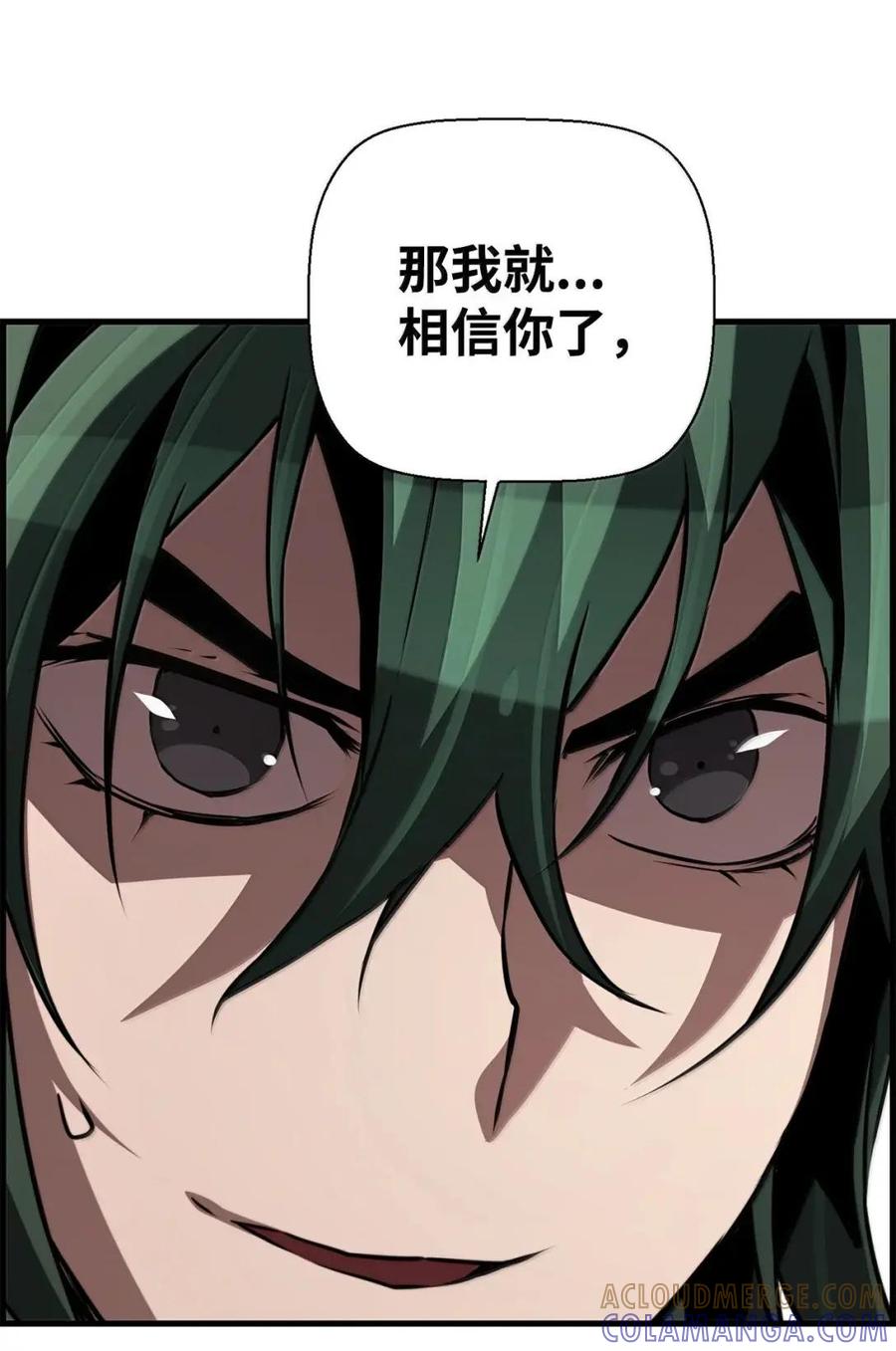 《死灵法师的进化特质》77 龙之核 第31页