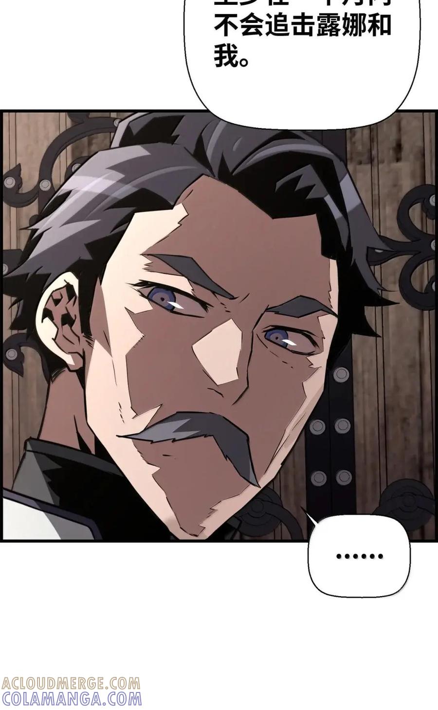 《死灵法师的进化特质》77 龙之核 第28页