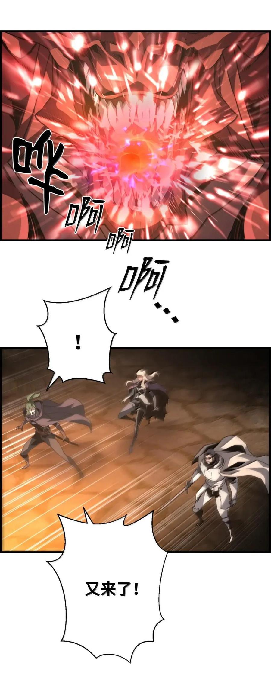 《死灵法师的进化特质》77 龙之核 第81页