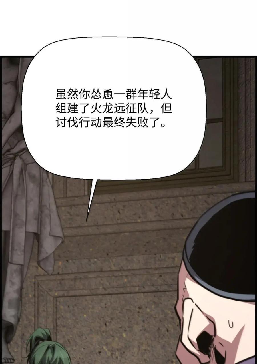 《死灵法师的进化特质》77 龙之核 第45页