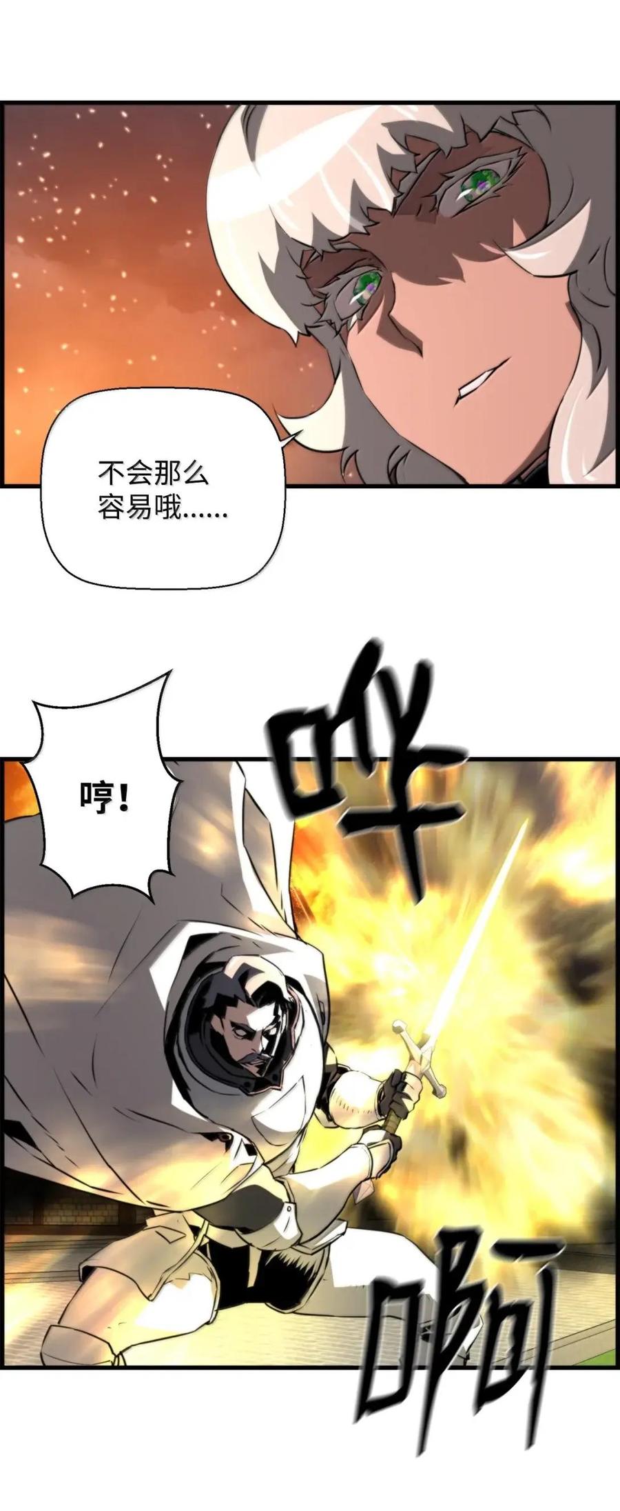 《死灵法师的进化特质》77 龙之核 第86页