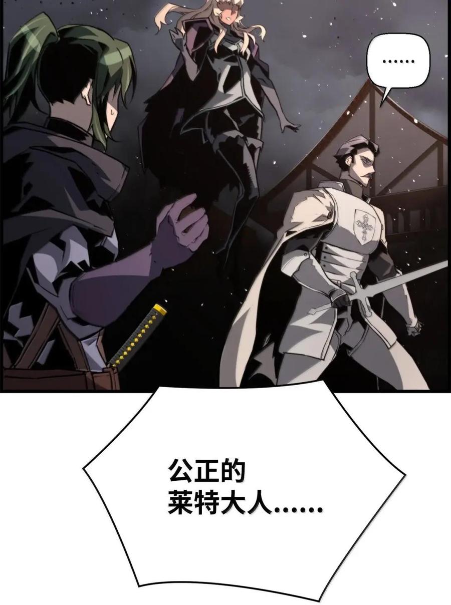 《死灵法师的进化特质》77 龙之核 第71页