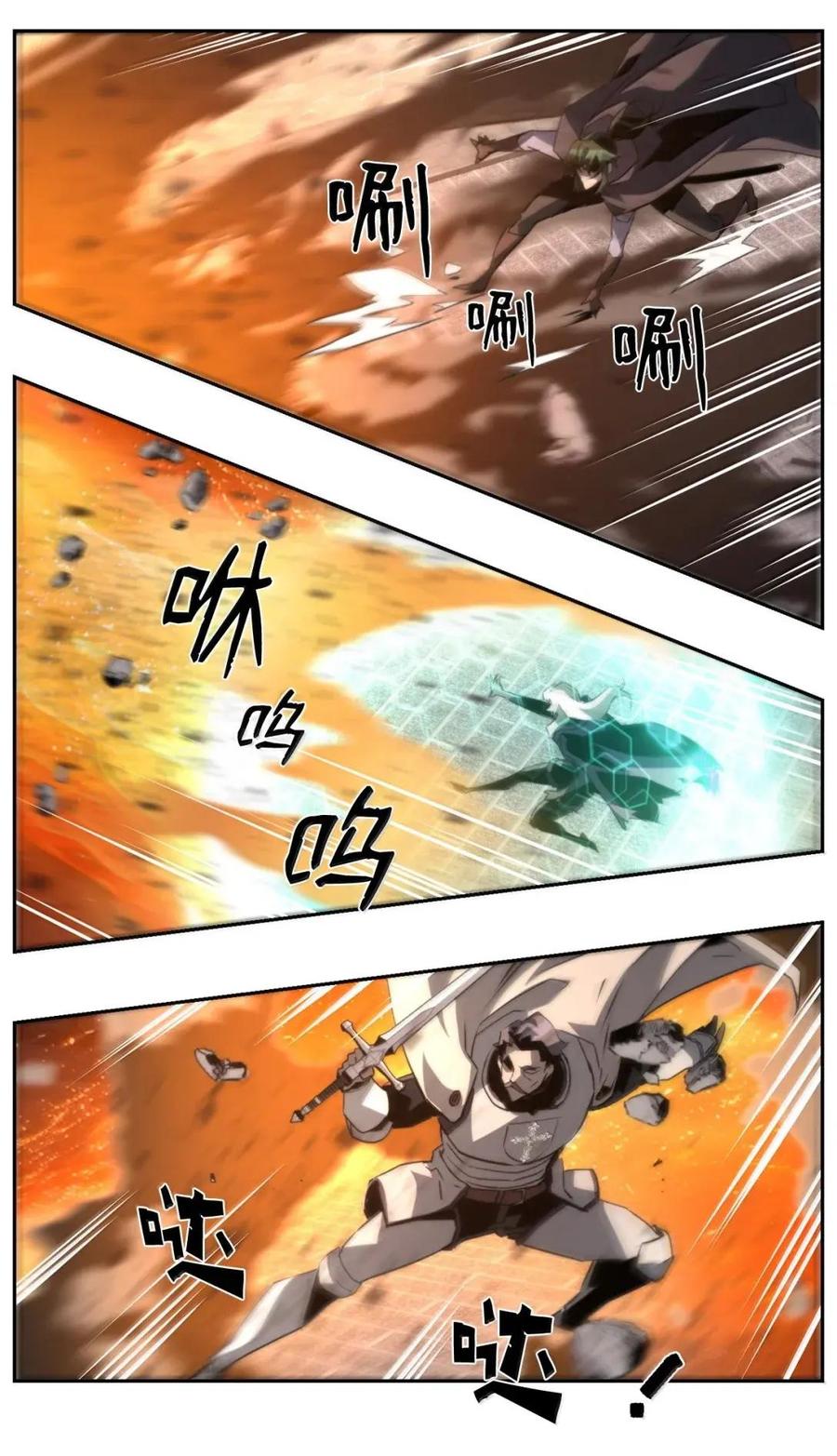 《死灵法师的进化特质》77 龙之核 第65页