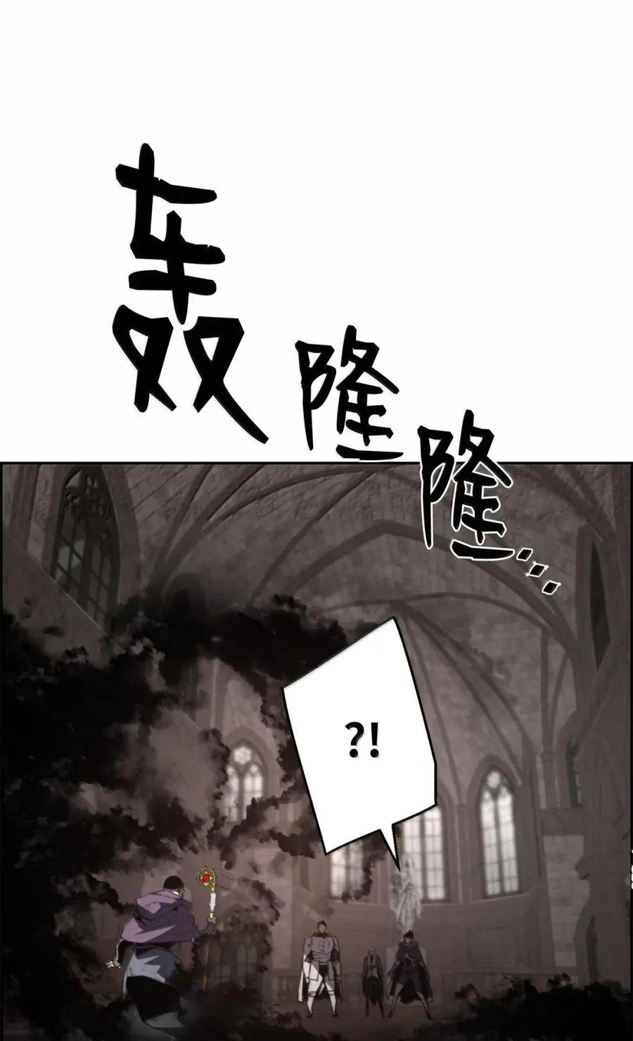 《死灵法师的进化特质》77 龙之核 第56页